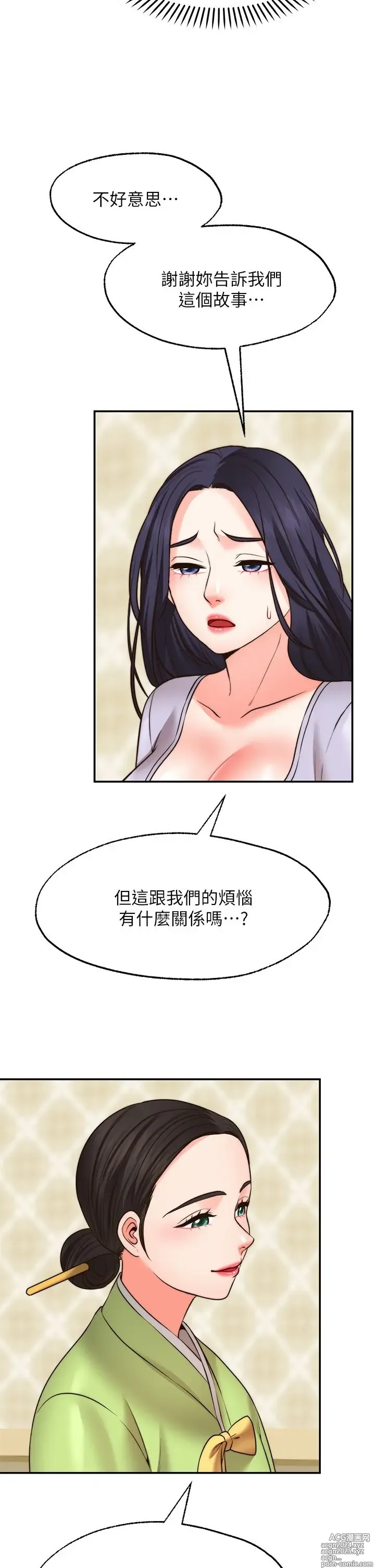 Page 901 of manga 愿望不射限 1-31 完结