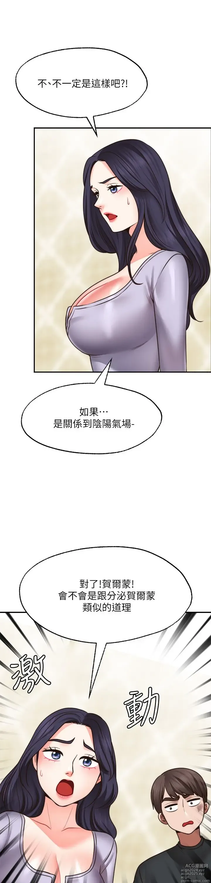 Page 906 of manga 愿望不射限 1-31 完结