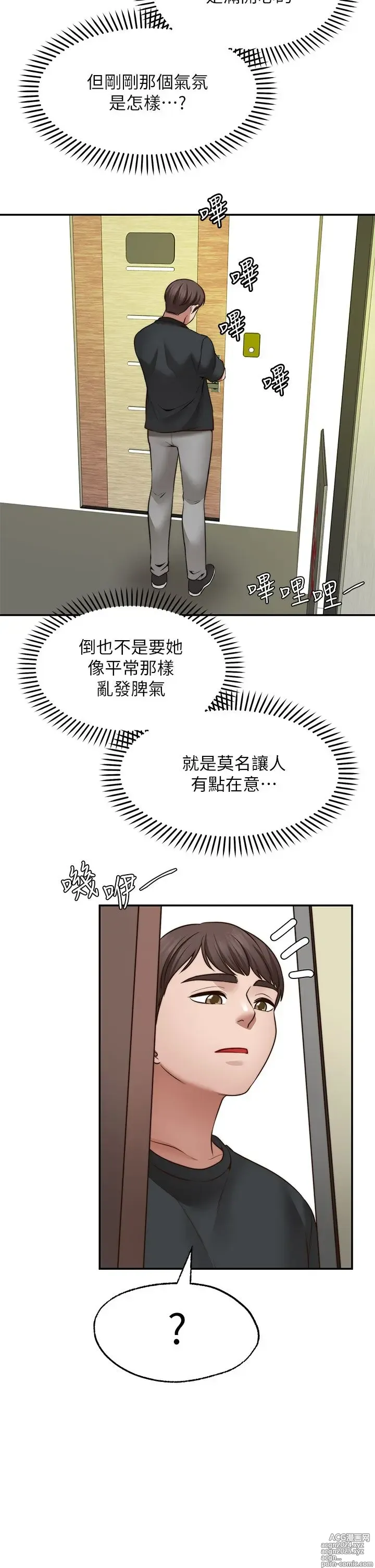 Page 925 of manga 愿望不射限 1-31 完结