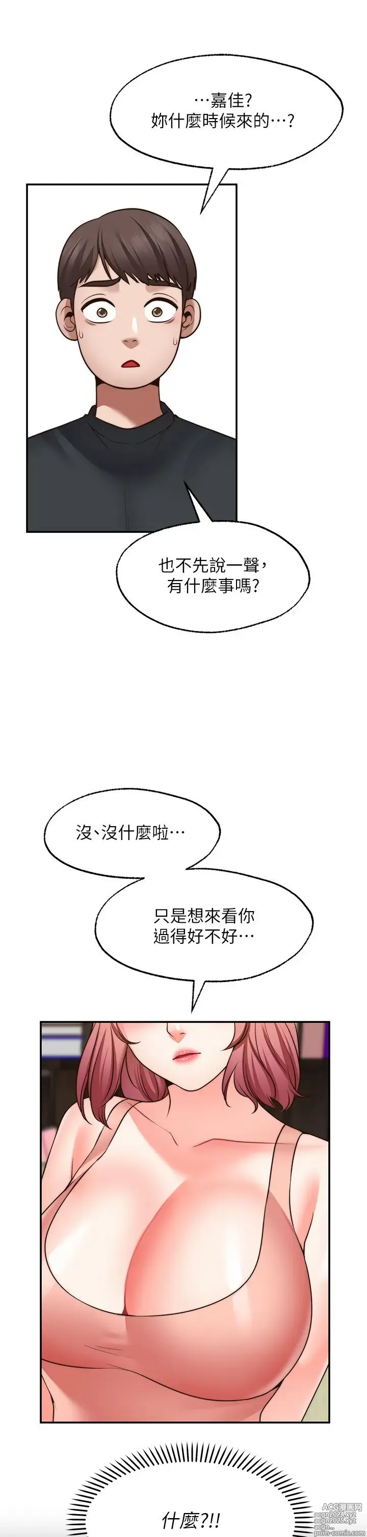 Page 927 of manga 愿望不射限 1-31 完结