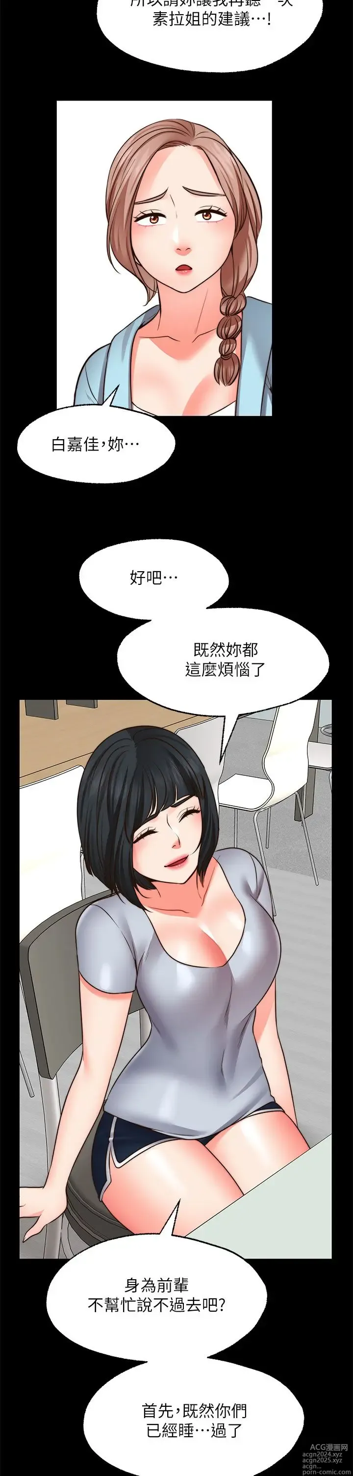 Page 936 of manga 愿望不射限 1-31 完结