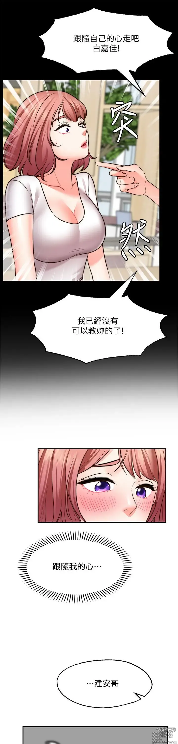 Page 944 of manga 愿望不射限 1-31 完结