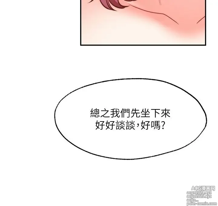 Page 949 of manga 愿望不射限 1-31 完结