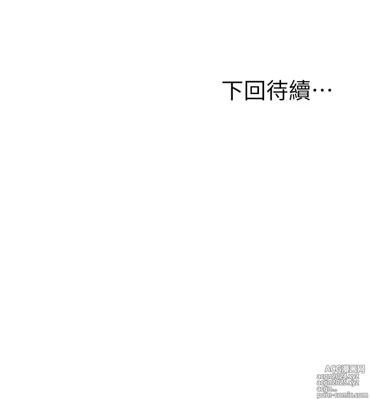 Page 956 of manga 愿望不射限 1-31 完结