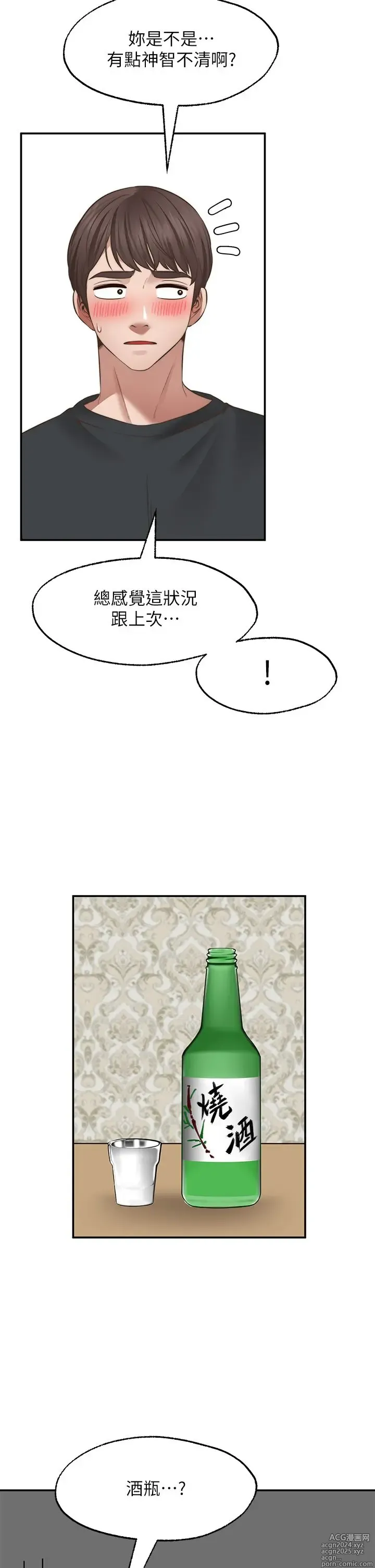 Page 964 of manga 愿望不射限 1-31 完结