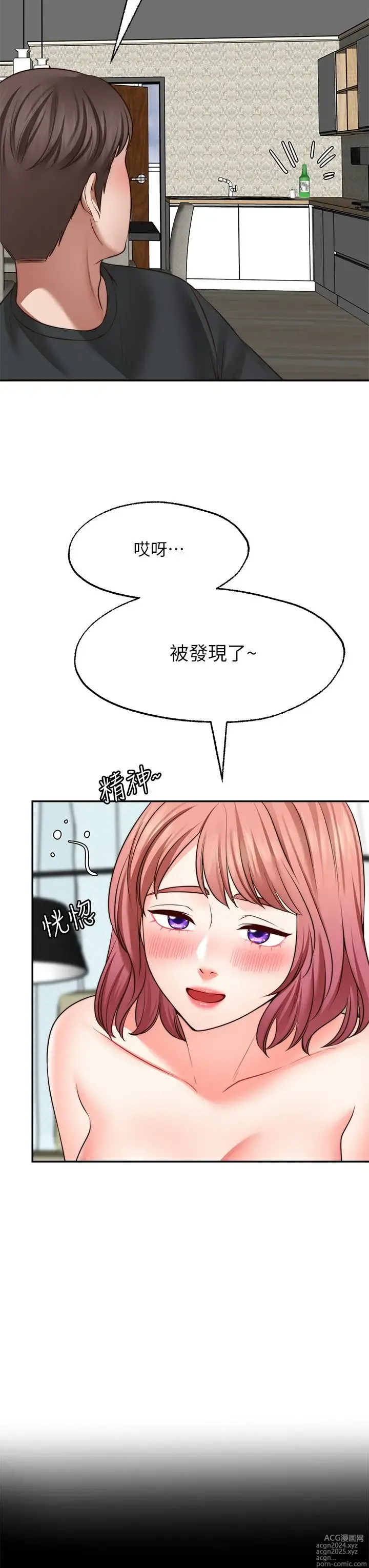 Page 965 of manga 愿望不射限 1-31 完结