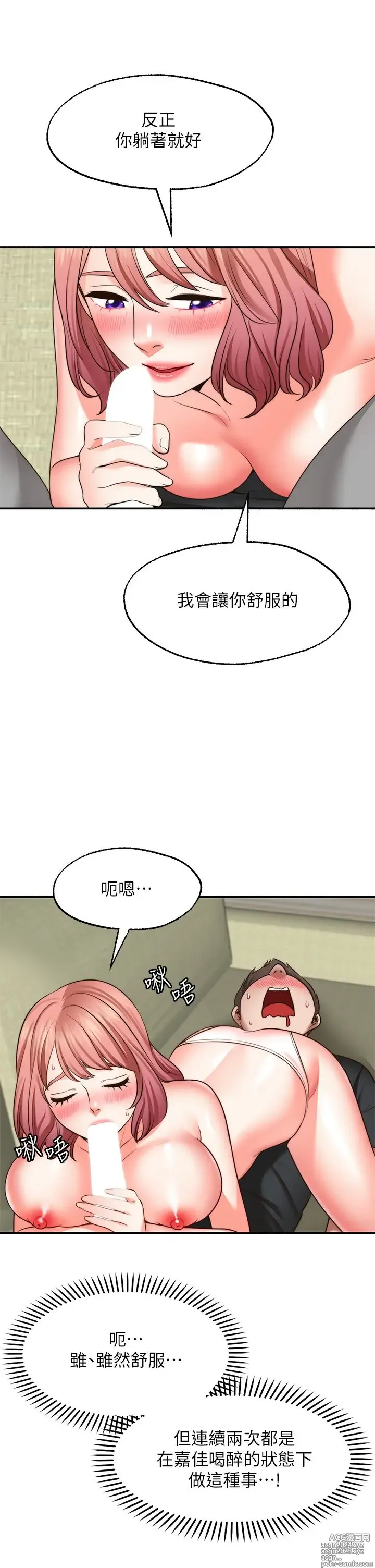 Page 974 of manga 愿望不射限 1-31 完结