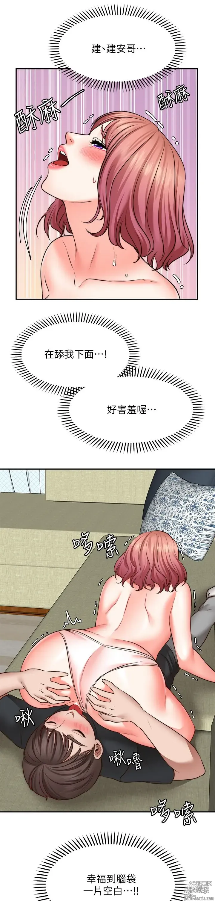 Page 980 of manga 愿望不射限 1-31 完结