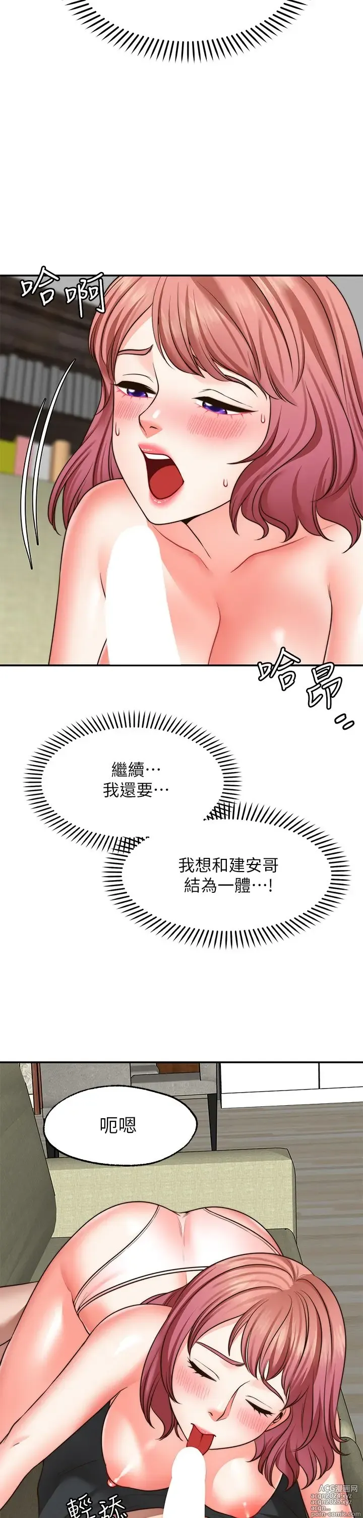 Page 981 of manga 愿望不射限 1-31 完结