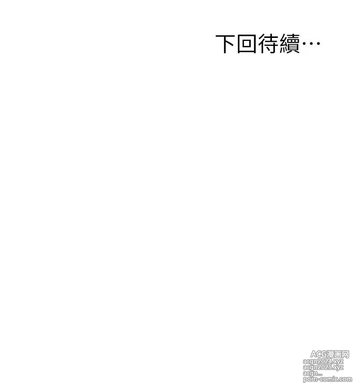 Page 997 of manga 愿望不射限 1-31 完结