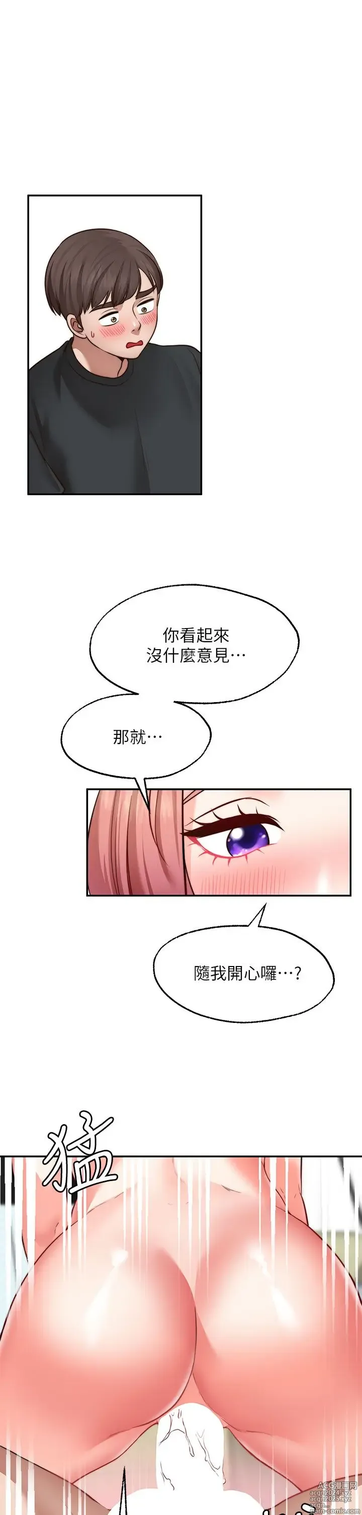 Page 998 of manga 愿望不射限 1-31 完结