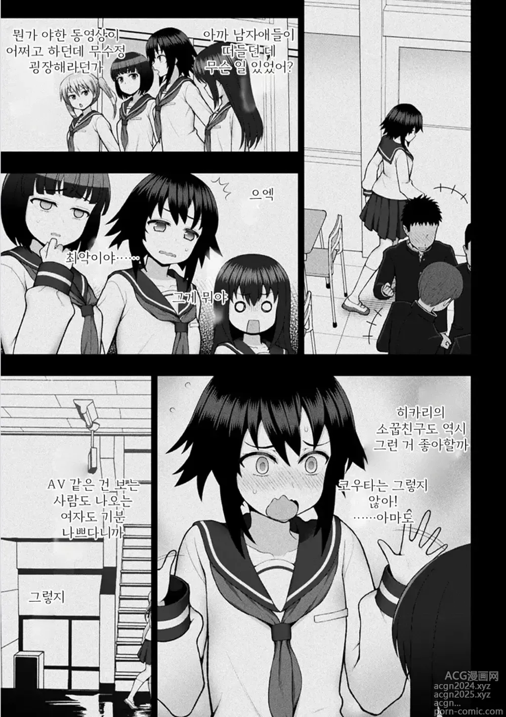 Page 1 of manga 황장섬희 크리스티아 5화