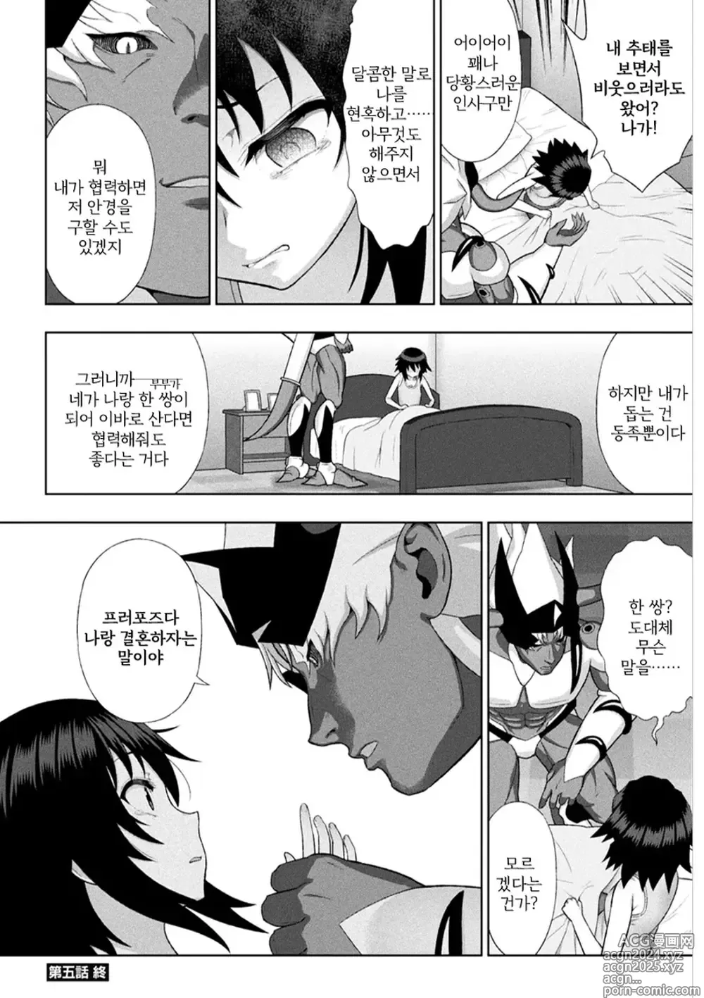 Page 24 of manga 황장섬희 크리스티아 5화