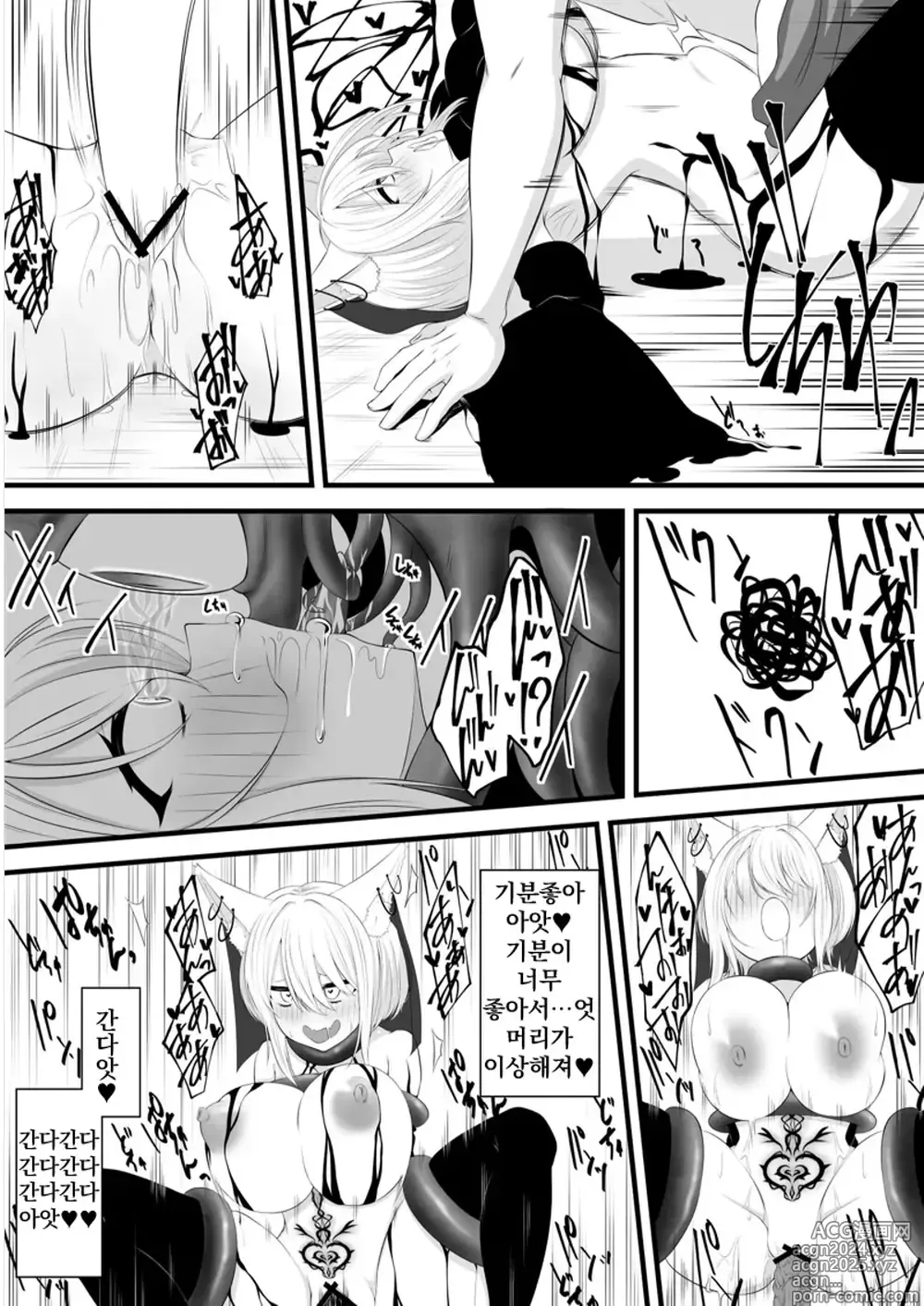 Page 14 of doujinshi Yoso no Ko Skeb Manga