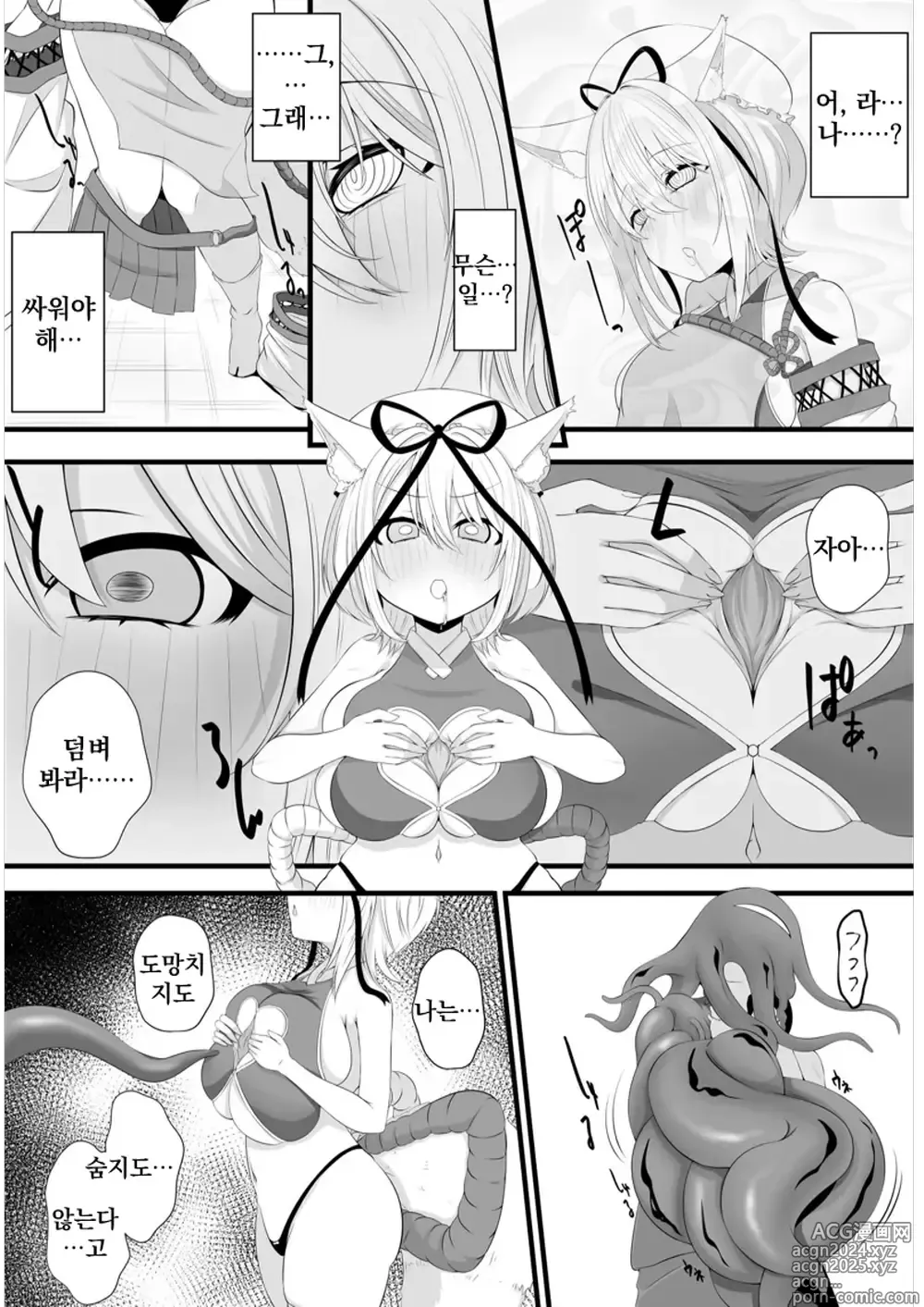 Page 4 of doujinshi Yoso no Ko Skeb Manga