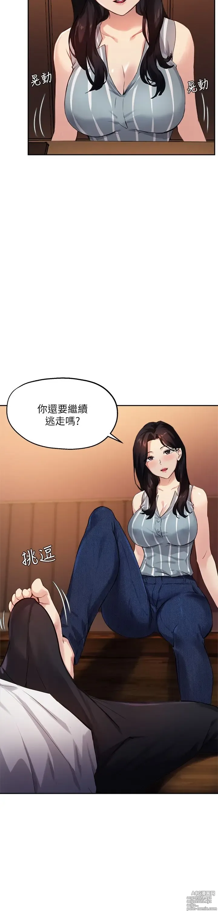 Page 1003 of manga 指导女大生 1-58