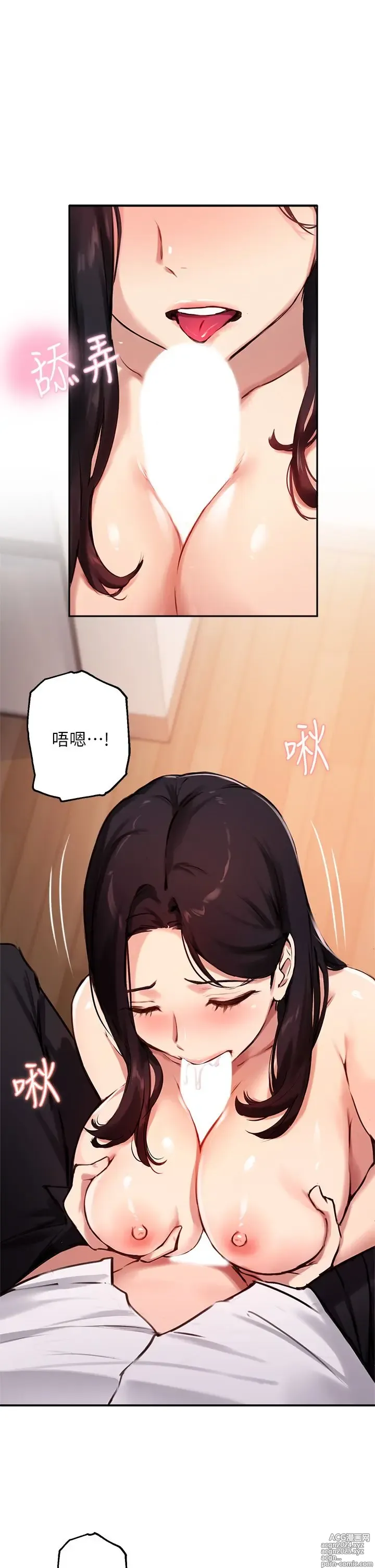 Page 1111 of manga 指导女大生 1-58