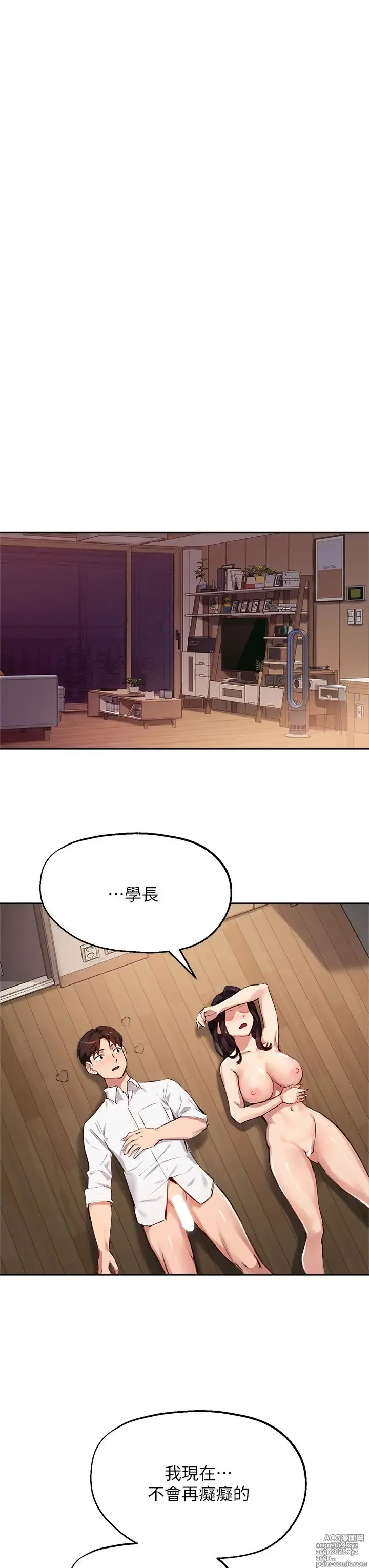 Page 1144 of manga 指导女大生 1-58