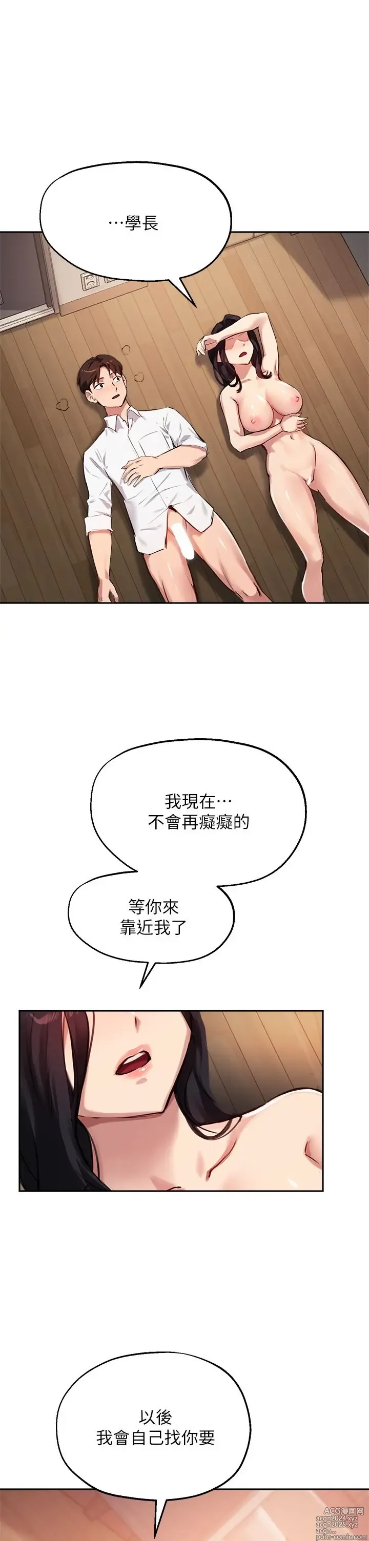 Page 1147 of manga 指导女大生 1-58