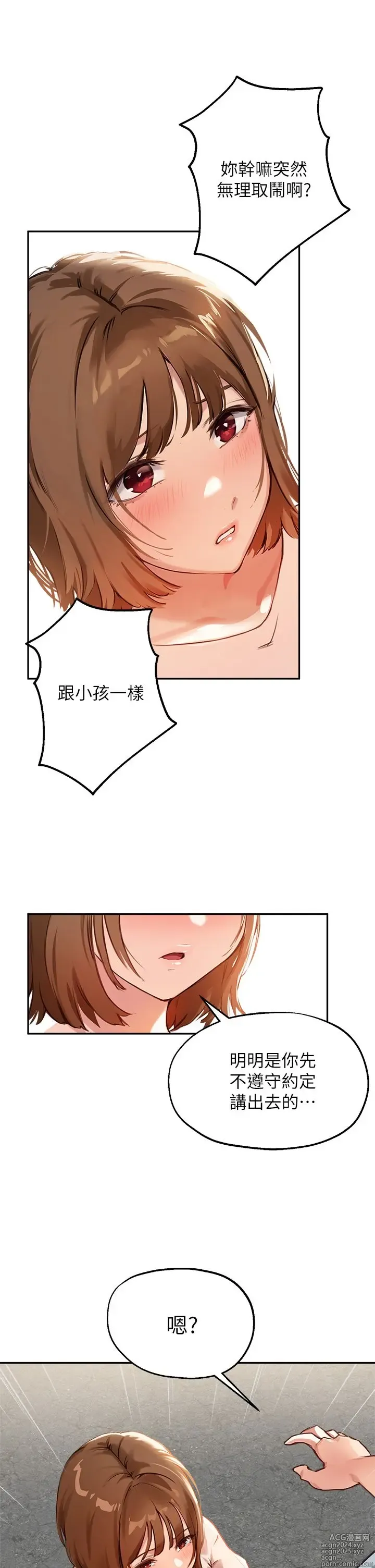 Page 1203 of manga 指导女大生 1-58