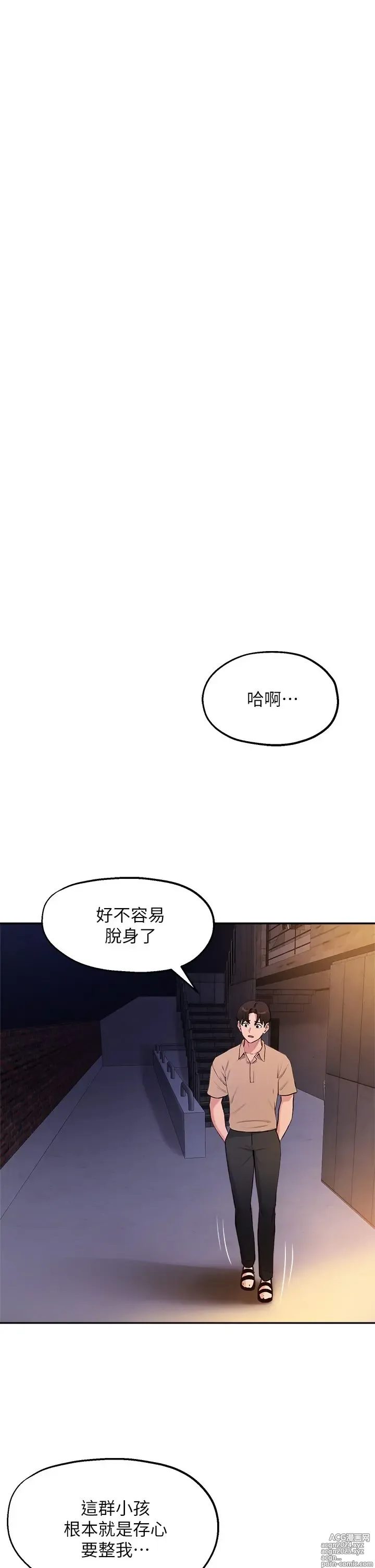 Page 1383 of manga 指导女大生 1-58