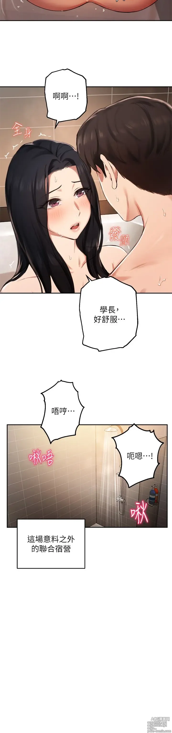 Page 1463 of manga 指导女大生 1-58