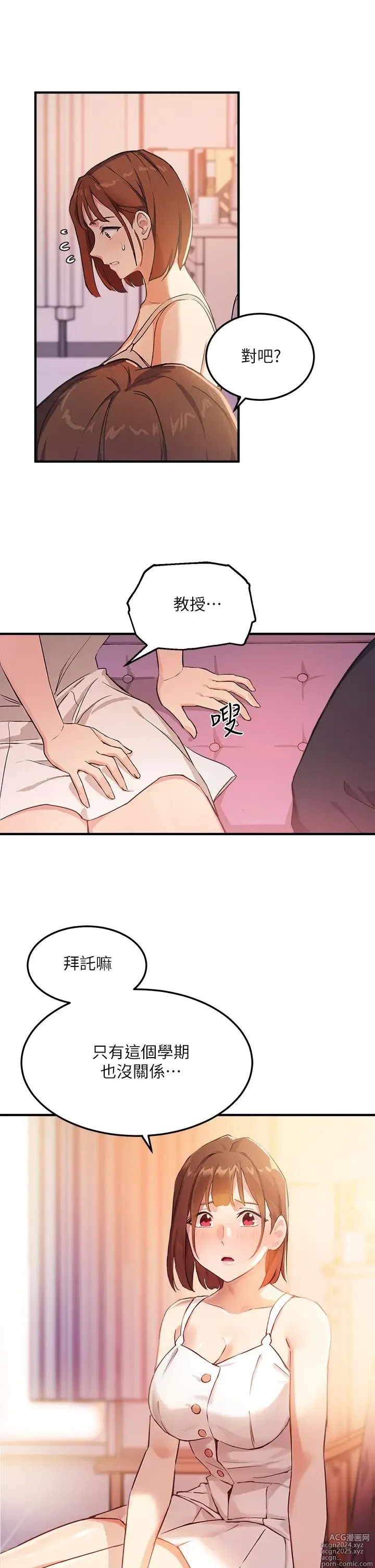 Page 161 of manga 指导女大生 1-58