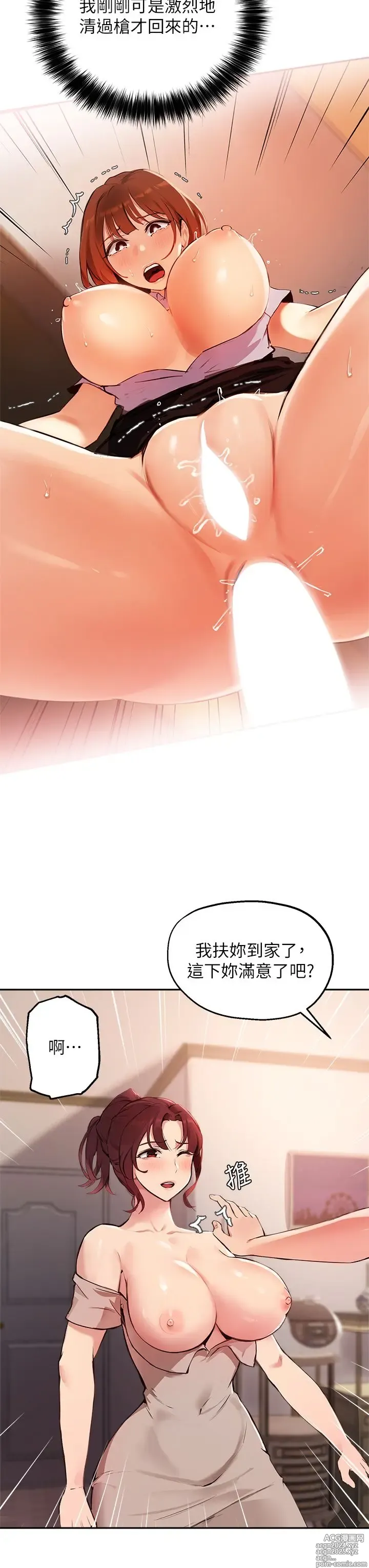 Page 1713 of manga 指导女大生 1-58