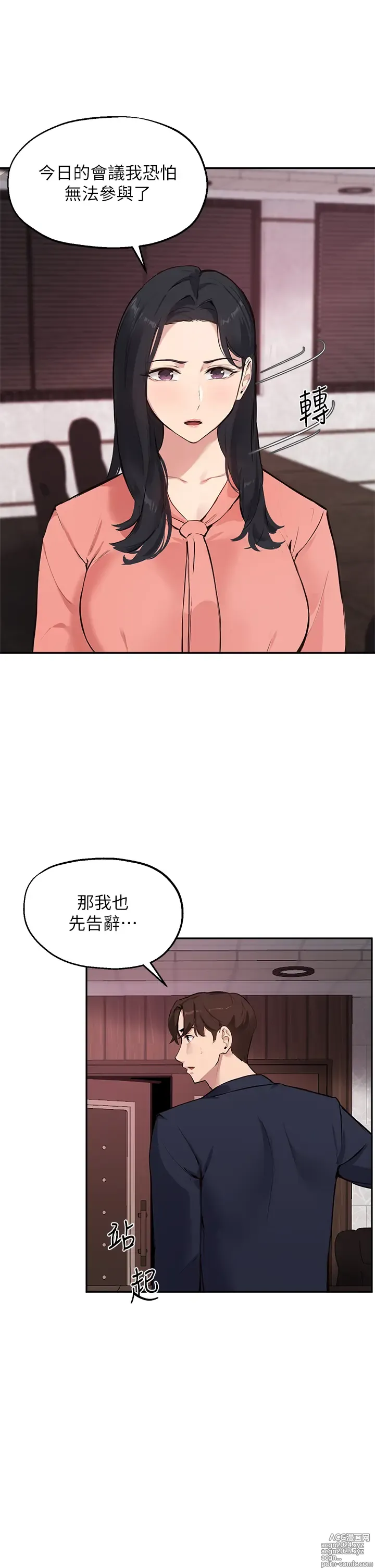 Page 1739 of manga 指导女大生 1-58