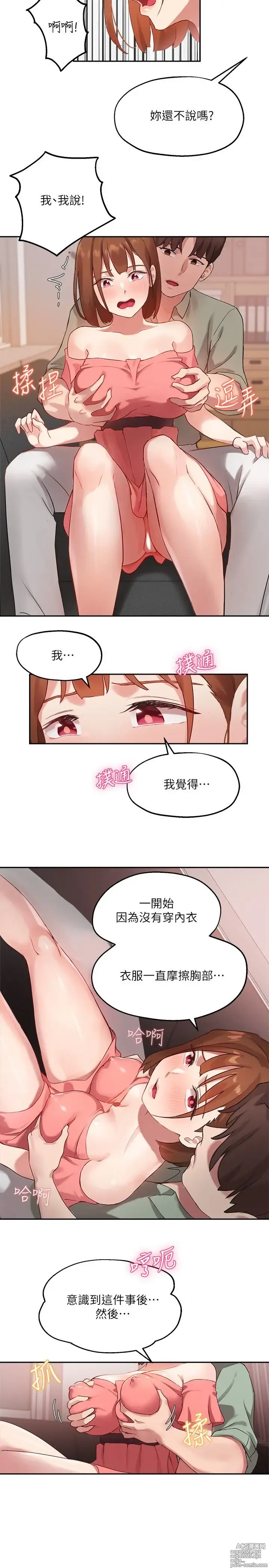 Page 377 of manga 指导女大生 1-58