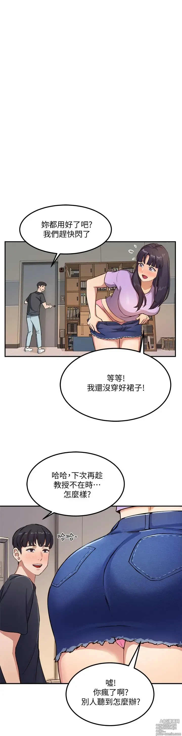 Page 44 of manga 指导女大生 1-58