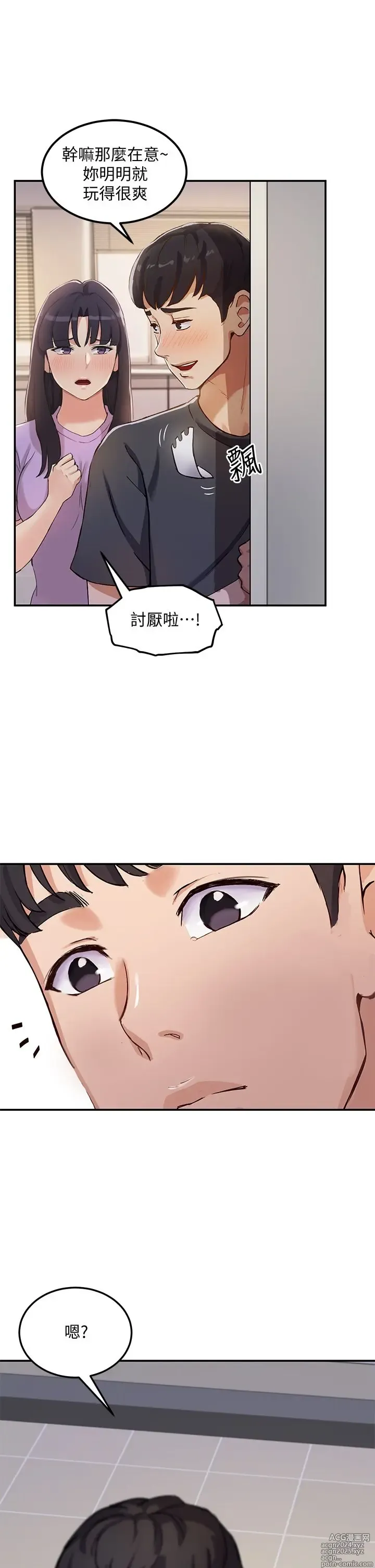 Page 45 of manga 指导女大生 1-58