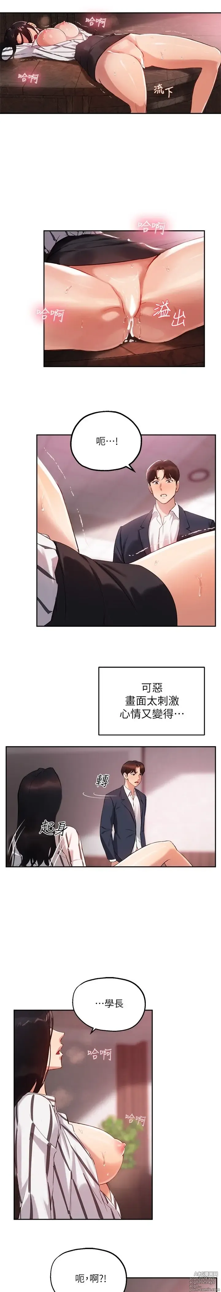 Page 445 of manga 指导女大生 1-58