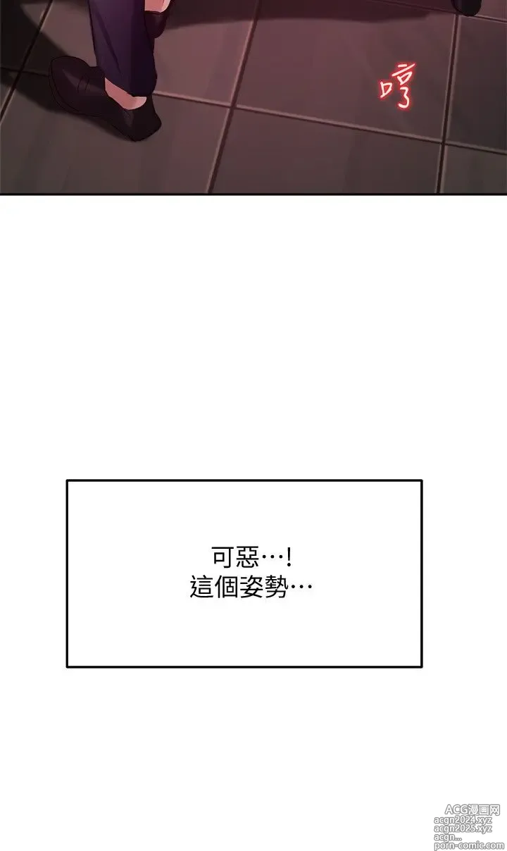 Page 458 of manga 指导女大生 1-58