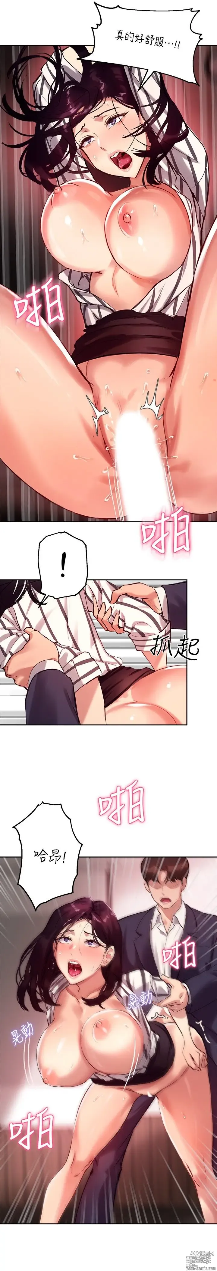 Page 465 of manga 指导女大生 1-58