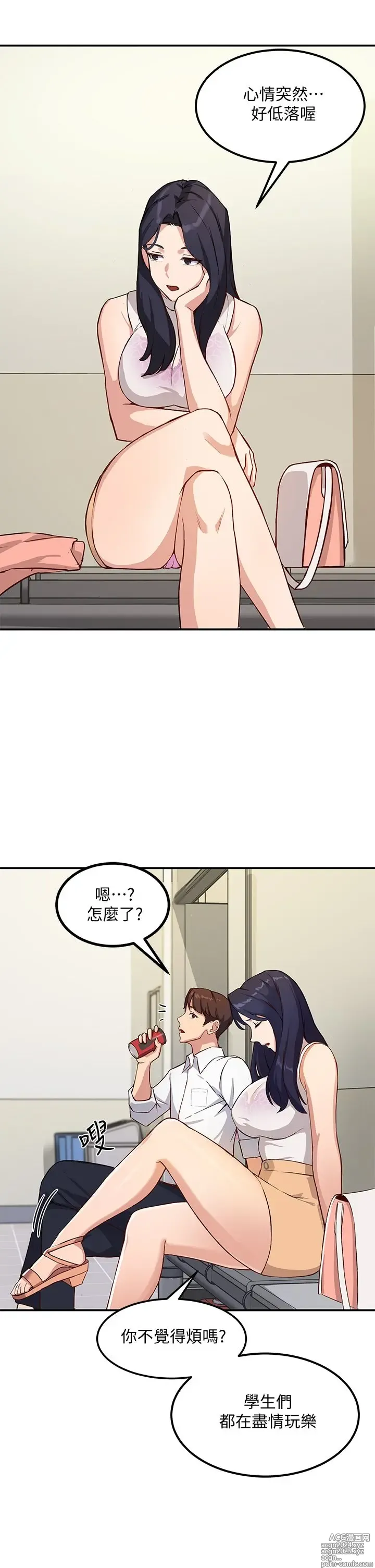 Page 63 of manga 指导女大生 1-58