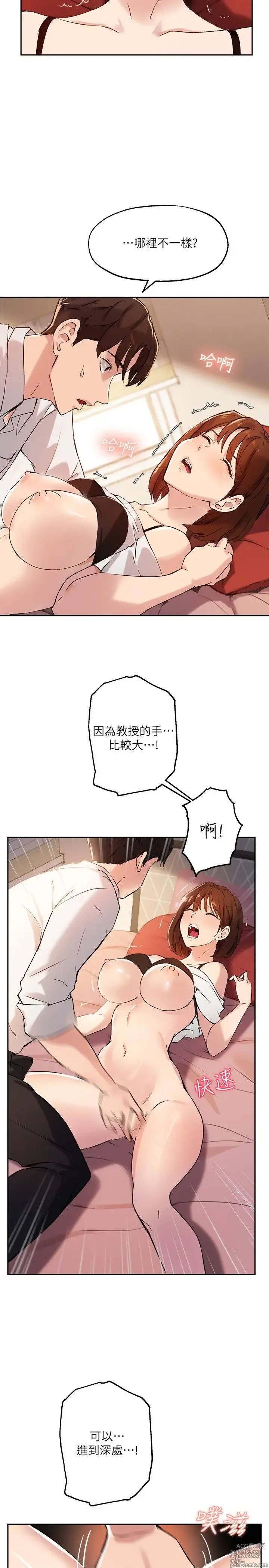 Page 646 of manga 指导女大生 1-58