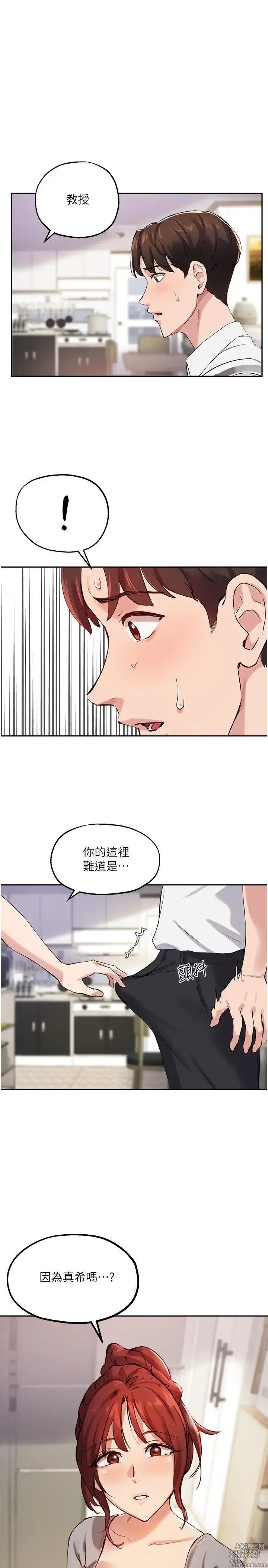 Page 688 of manga 指导女大生 1-58