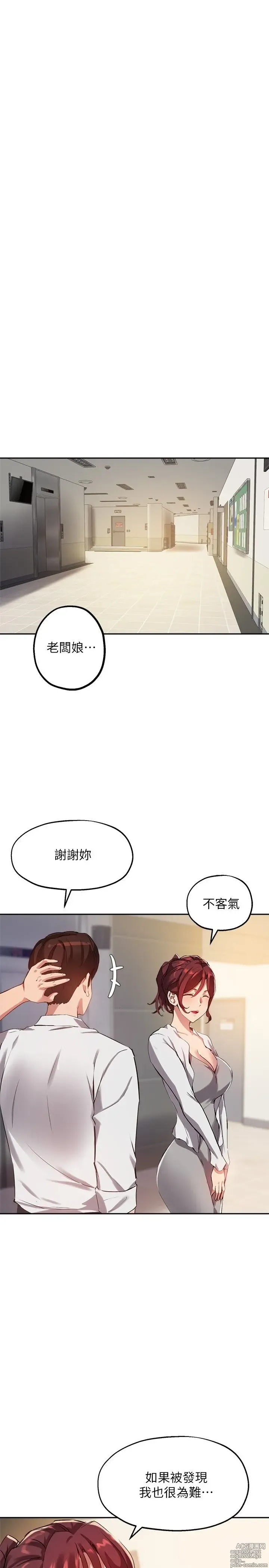 Page 788 of manga 指导女大生 1-58