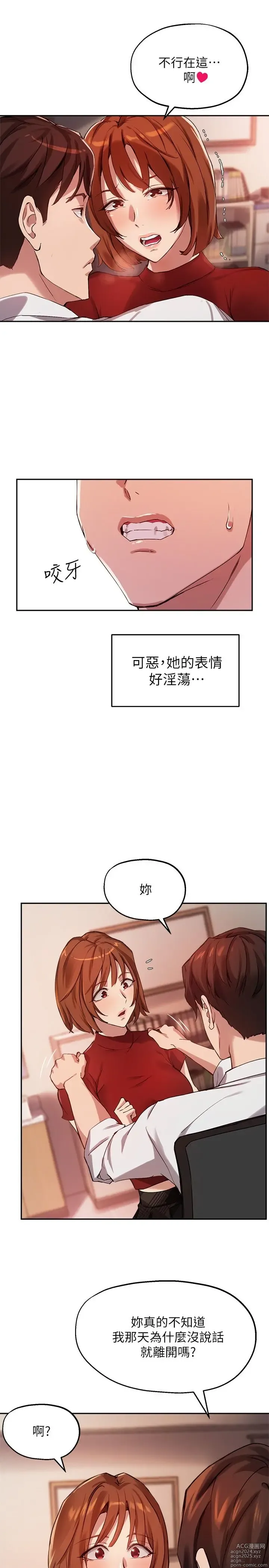 Page 807 of manga 指导女大生 1-58