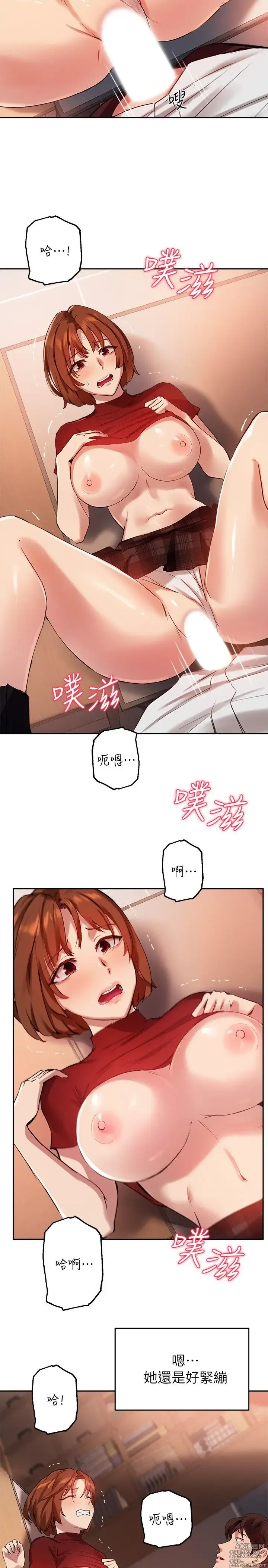 Page 844 of manga 指导女大生 1-58