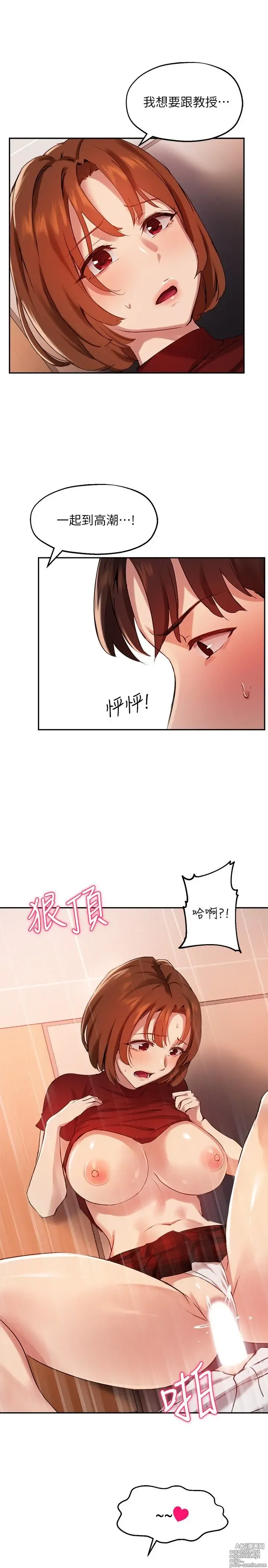 Page 861 of manga 指导女大生 1-58