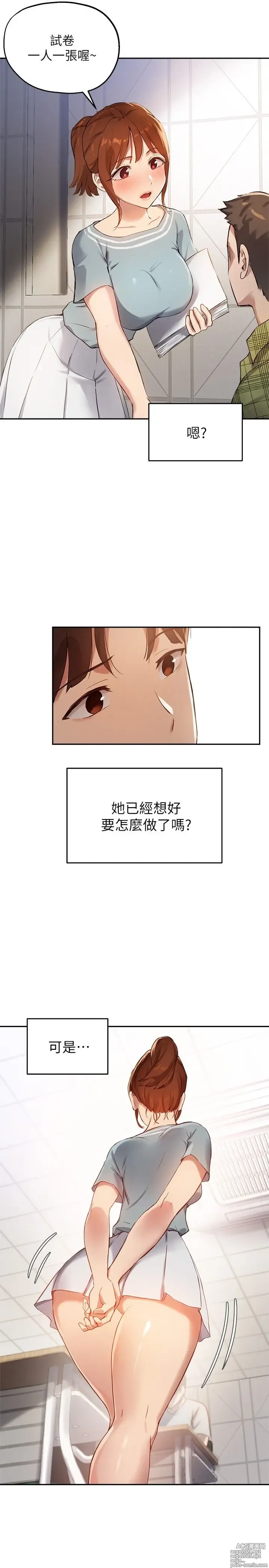 Page 911 of manga 指导女大生 1-58