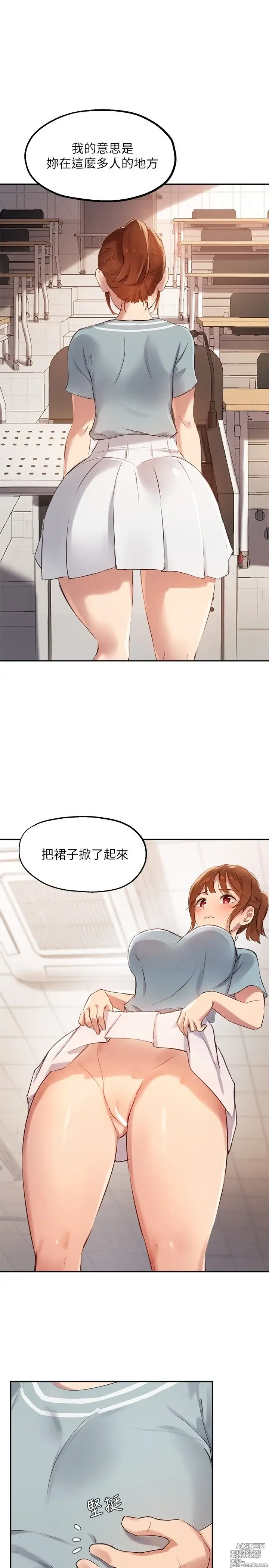 Page 931 of manga 指导女大生 1-58