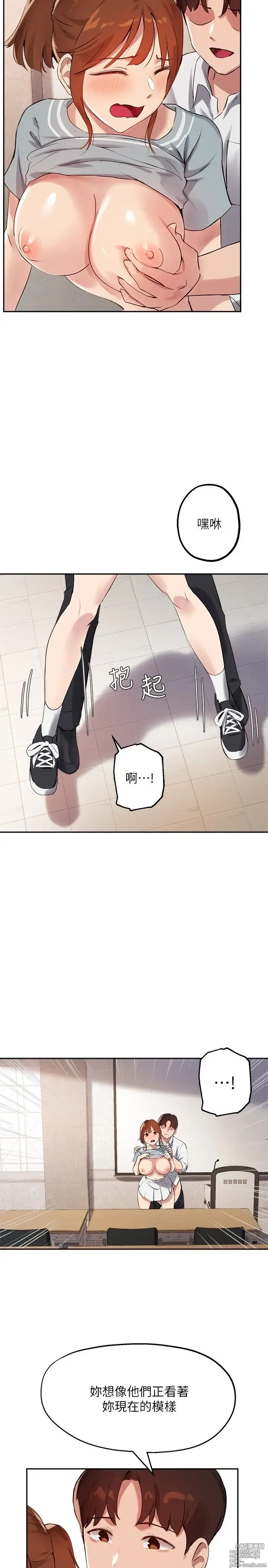 Page 947 of manga 指导女大生 1-58