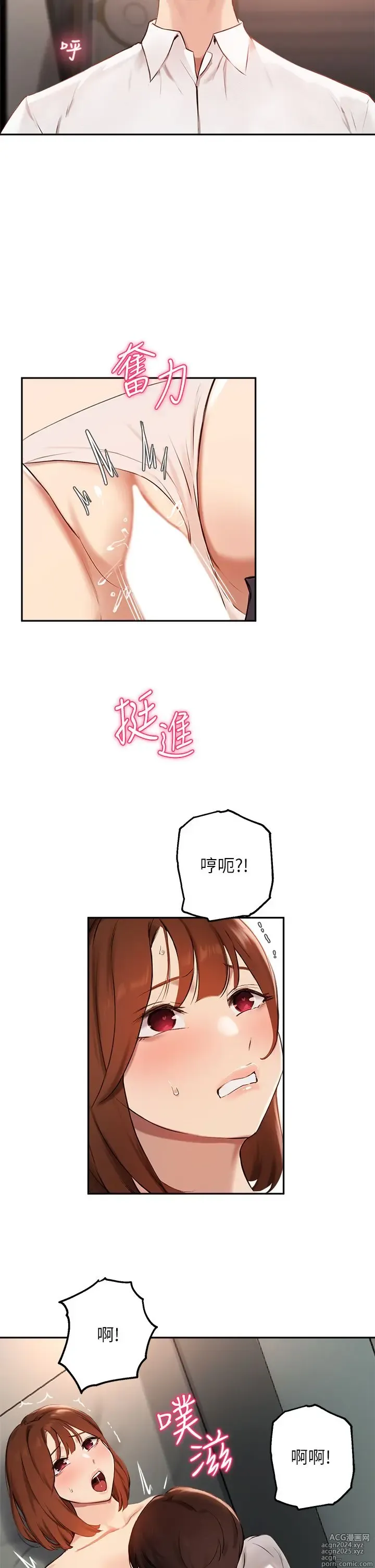 Page 17 of manga 指导女大生 59-60 完结