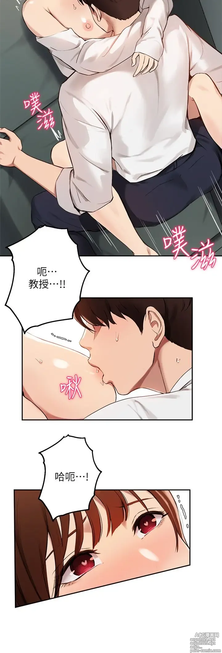 Page 18 of manga 指导女大生 59-60 完结