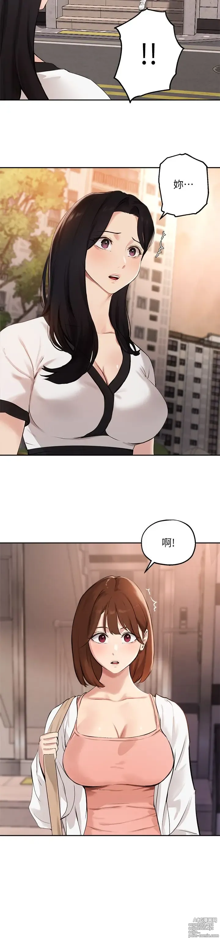 Page 32 of manga 指导女大生 59-60 完结