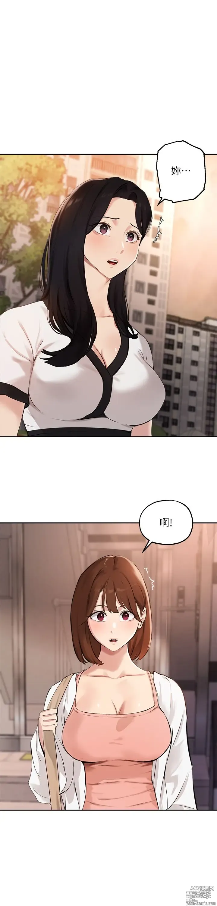 Page 34 of manga 指导女大生 59-60 完结