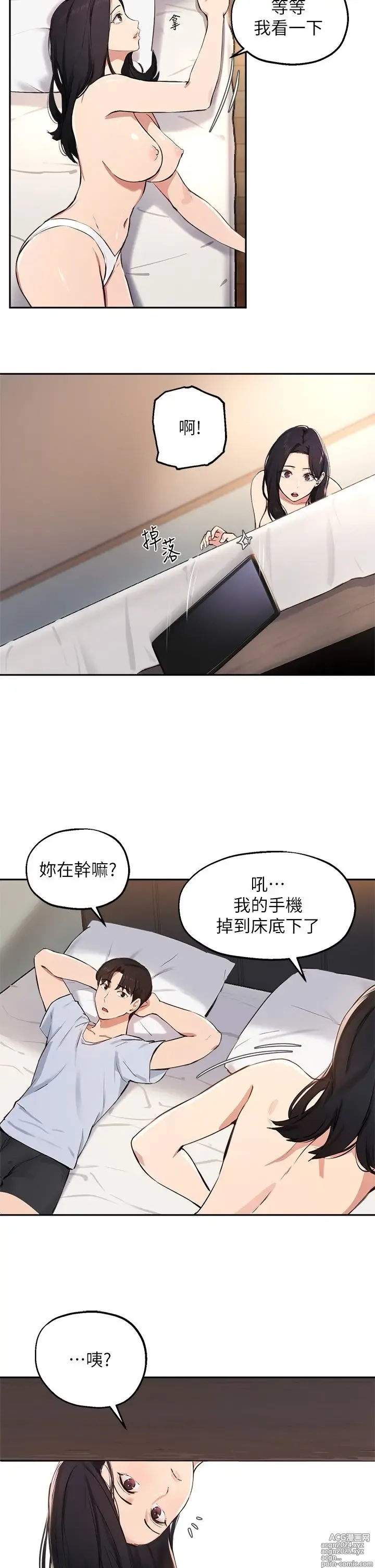 Page 56 of manga 指导女大生 59-60 完结